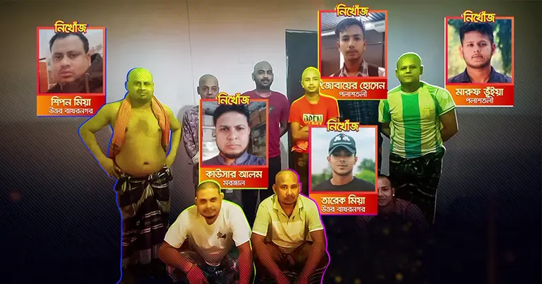 নিখোঁজ পাঁচ যুবক